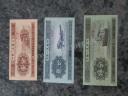 Banknoten China 1953 Banknoten China 1953